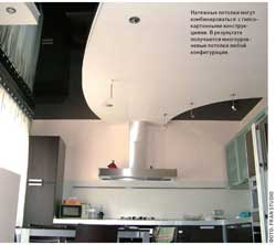 Натяжные потолки могут комбинироваться с гипсокартонными конструкциями. В результате получаются потолки любой конфигурации
